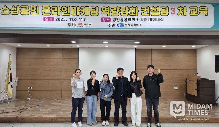 온라인마케팅 역량강화교육 3차 과정