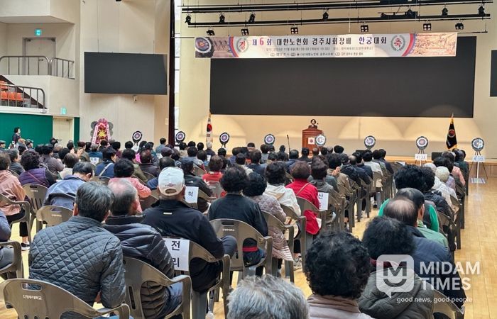 경주시는 6일 원석체육관에서 제6회 대한노인회 경주시지회장기 노인한궁대회를 개최했다