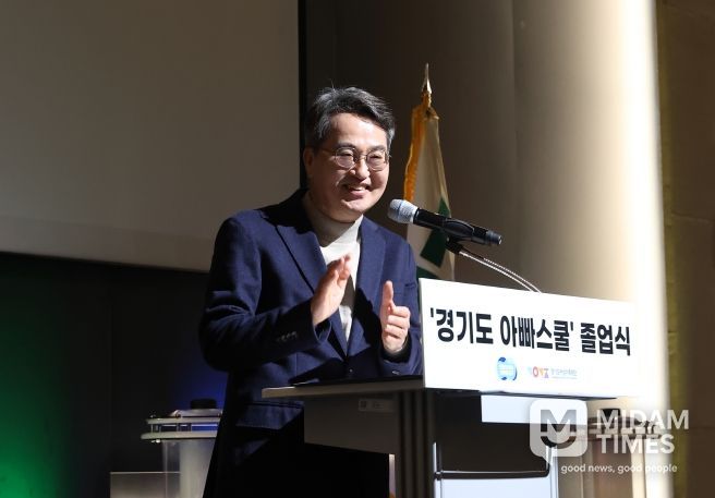 8일 오전 수원컨벤션센터에서 김동연 경기도지사와 아동.가족분야전문가.아빠스쿨 가족등이 참석한가운데 2025년 ‘경기도 아빠스쿨’ 졸업식을 하고있다.