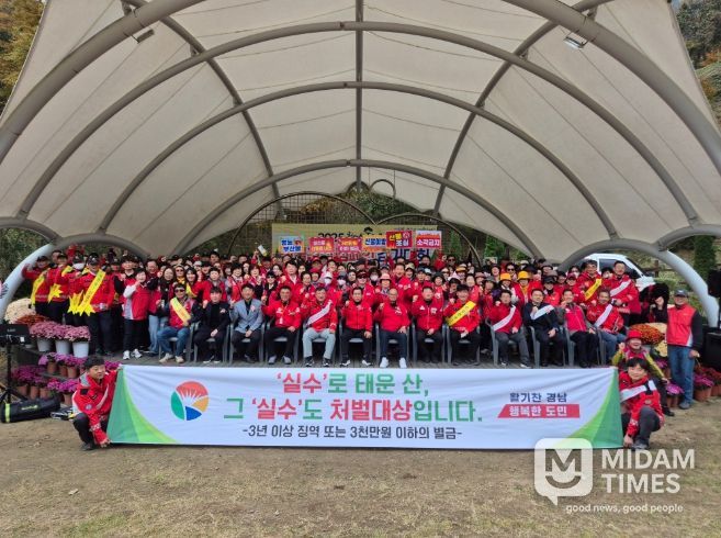 민관 합동 산불예방 캠페인