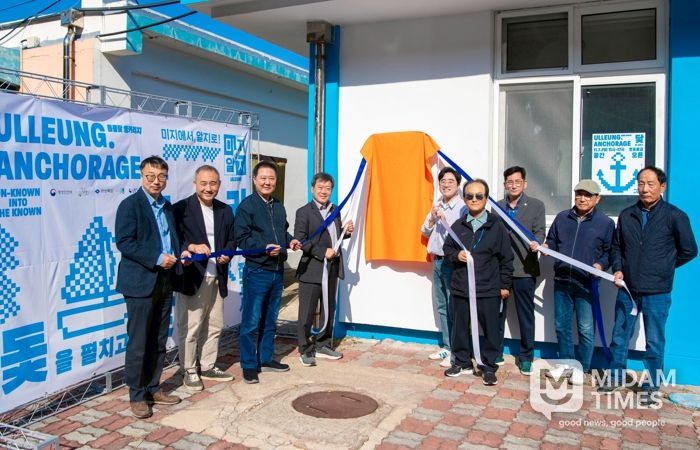 울릉군, 청년마을 ‘미지알지 울릉’개소식 성황리 개최