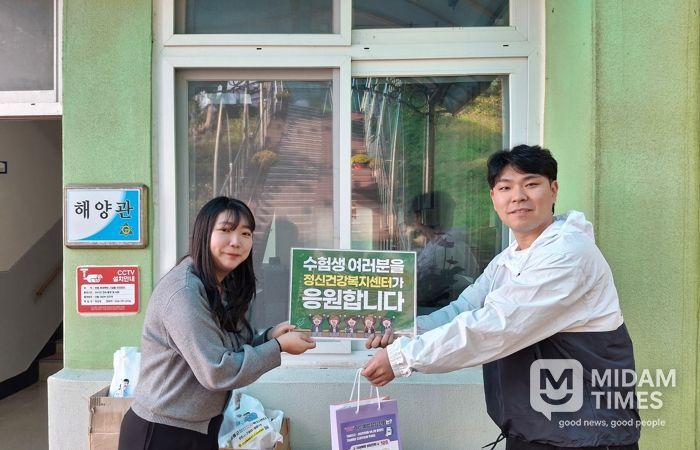 울릉군 보건의료원, 수험생 마음건강 응원키트 전달