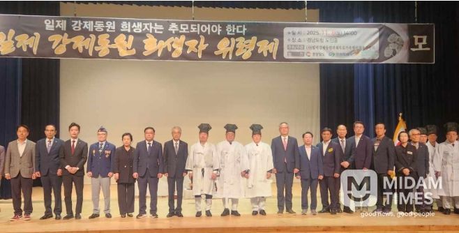 일제강제동원희생자 합동위령제