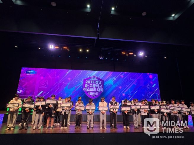 이스포츠캠퍼스대항전