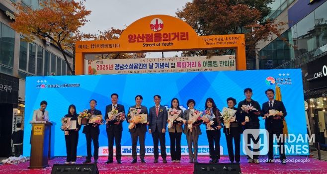 경상남도소상공인기념식