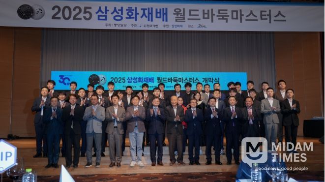 2025 삼성화재배 월드바둑마스터스 대회