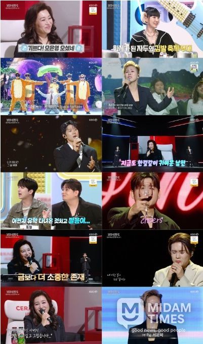 사진 제공 | 불후의 명곡