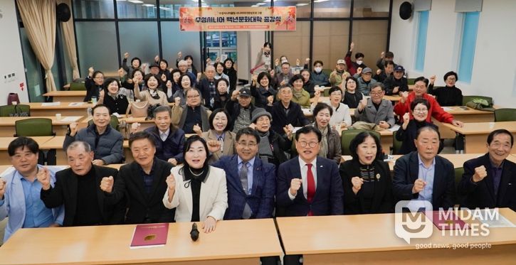 대구 수성구는 지난 6일 수성시니어 일자리교육센터에서 ‘2025 백년문화대학 종강식’을 개최했다고 밝혔다.