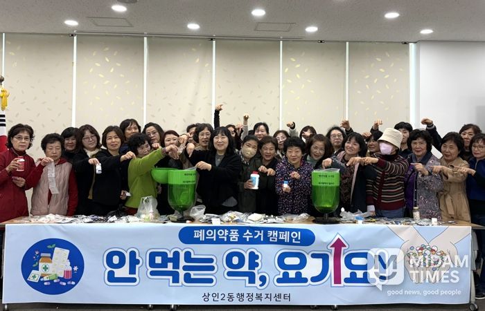 “가정 속 남은약, 올바르게 버려요!”