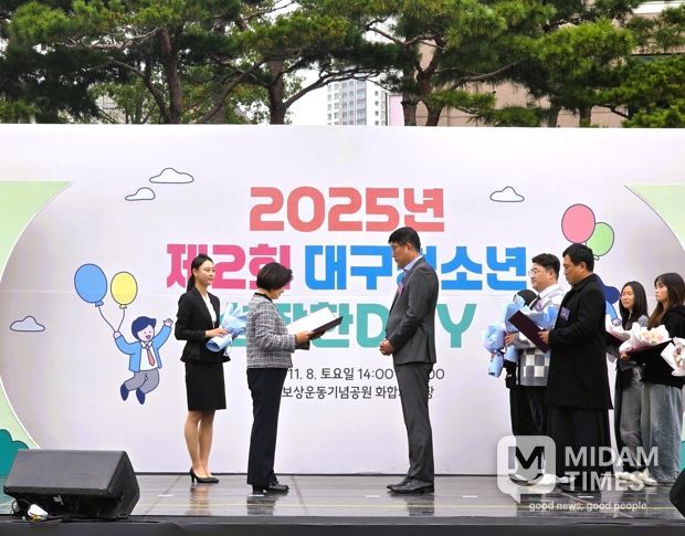 달성군청소년문화의집, 청소년자원봉사 ‘우수터전’ 대구시장상 수상