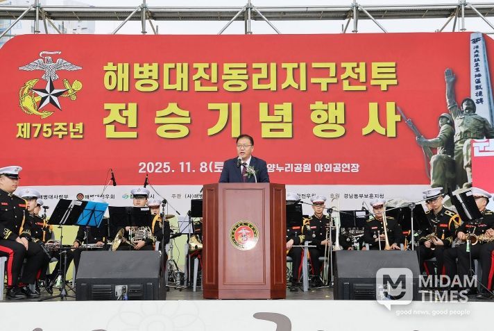 창원특례시, 제75주년 진동리지구 전투 전승 기념행사 개최