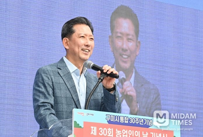 제30회 구미 농업인의 날, 농업의 가치와 땀을 기리다(구미시장 인사)