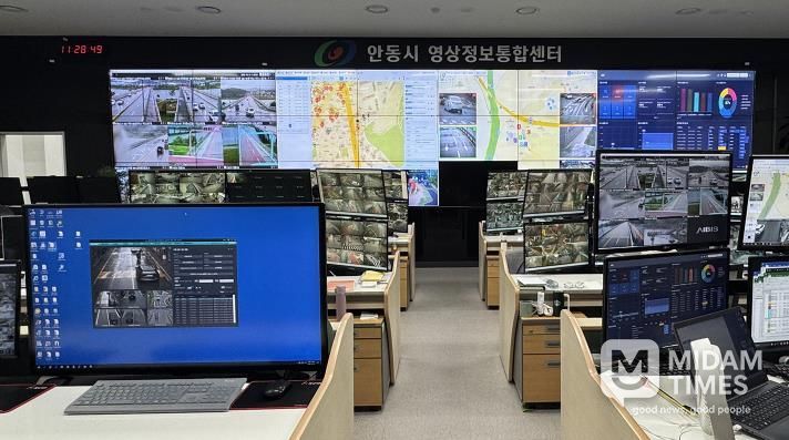 안동시 영상정보통합센터, AI 기반 시스템 고도화로 시민 안전 대폭 강화