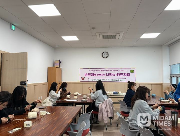 ‘손뜨개 카드지갑 만들기’ 원데이클래스 열려
