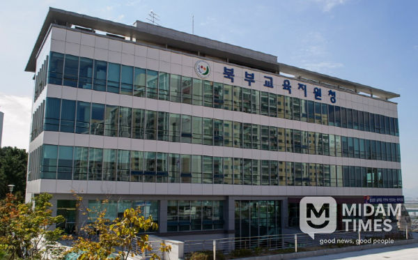 북부교육지원청