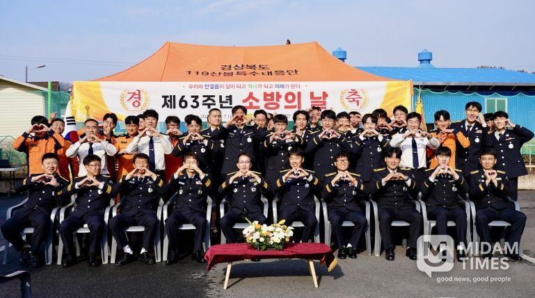 119산불특수대응단, 제63주년 소방의 날 기념행사 개최