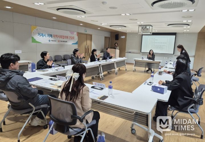 거제시치매안심센터, 치매 지역사회협의체 회의