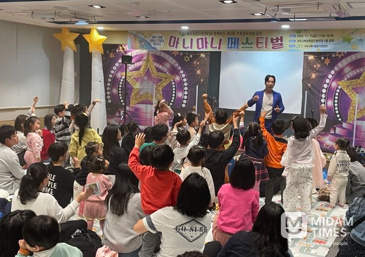 영유아를 위한 가족문화체험공연