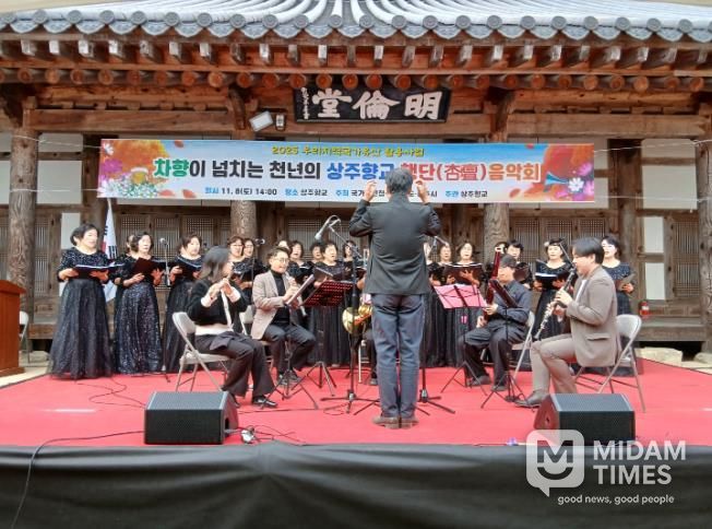 차향이 넘치는 천년의 상주향교 행단(杏壇)음악회, 성대히 열려