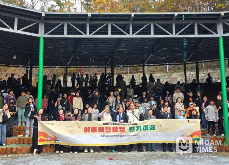 대구 동구 지역아동센터연합회(회장 김후관)는 지난 8일 봉무공원 일원에서 종사자 및 학부모, 이용아동들을 대상으로 ‘동구지역아동센터 연합회 가족 어울림 한마당’ 행사를 진행하였다.