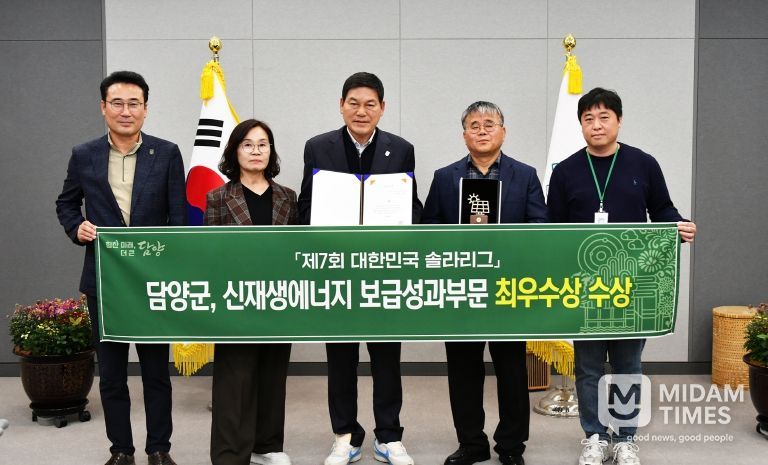 담양군, ‘제7회 대한민국 솔라리그’ 신재생에너지 보급성과 부문 최우수상 수상