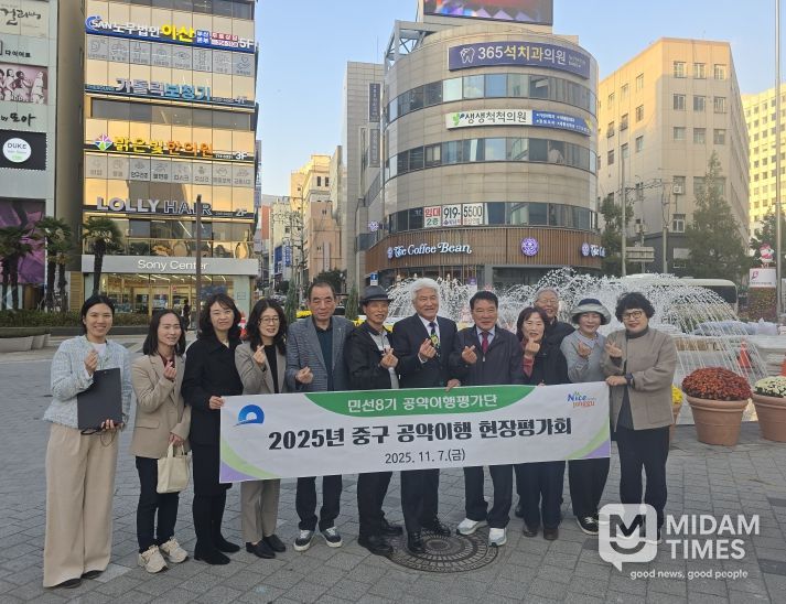 2025 부산 중구 공약이행 현장평가회