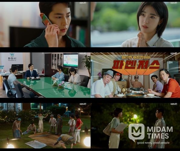 사진 제공: KBS 2TV 토일 미니시리즈 <마지막 썸머> 4회 방송 캡처