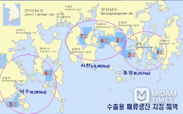 사천해경, 수출용 패류생산 지정 해역