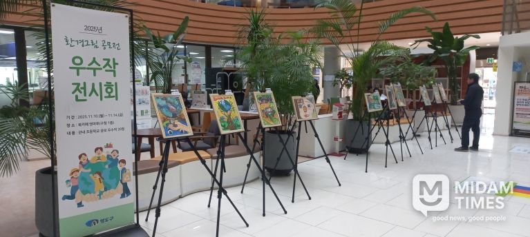 영도구, 환경그림 전시회 개최