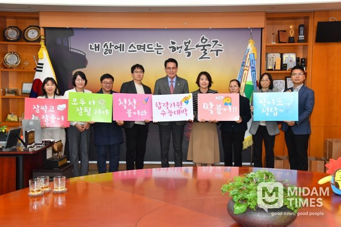 이순걸 울주군수가 10일 군청 소회의실에서 대학수학능력시험을 앞둔 수험생 학부모 직원들의 노고를 위로하고 격려를 전했다.