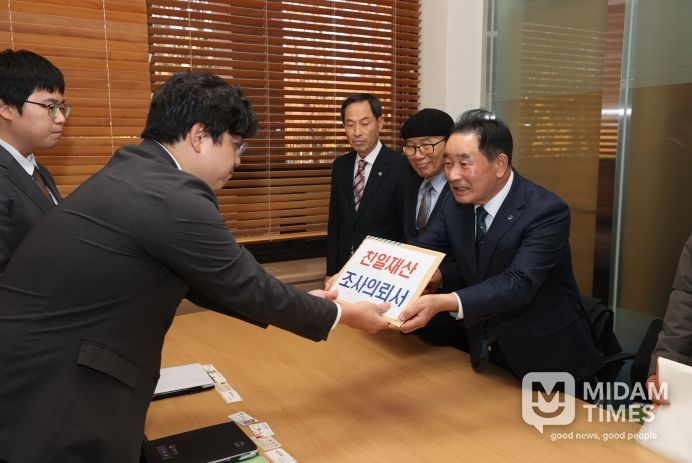 친일재산 조사의뢰서 법무부 전달