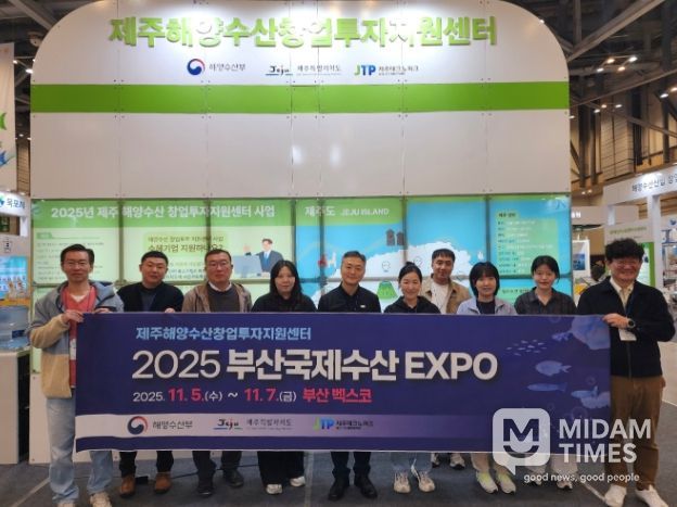 2025 부산국세수산엑스포 참가