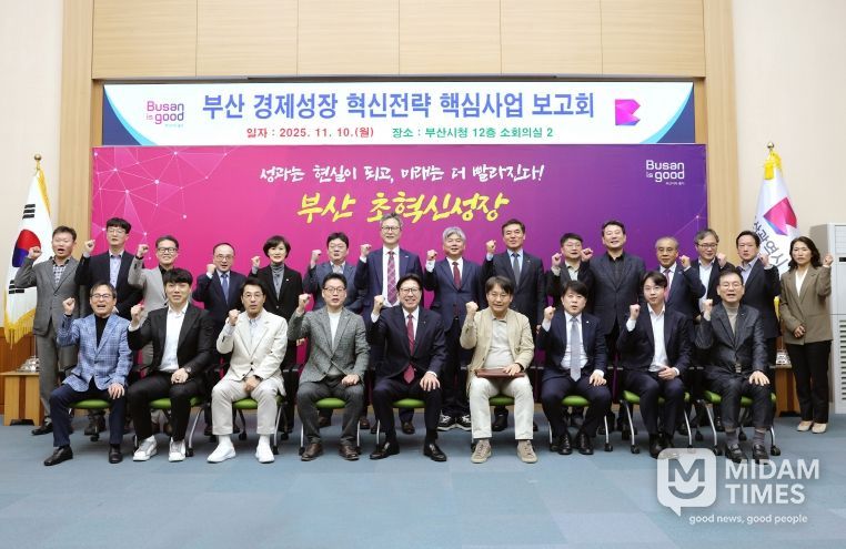 부산 경제성장 혁신전략 핵심사업 보고회(소회의실)