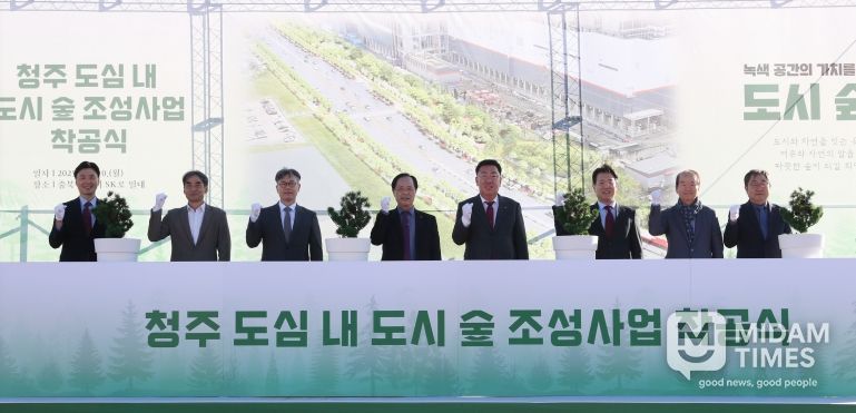 청주시, SK로 일원에 도시 숲 조성 착공. 사진(착공식, 사진설명 본문)