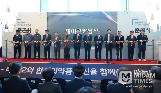 셀릭스 신사옥 준공식