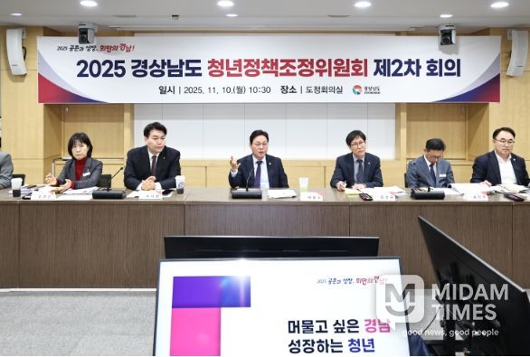 2025년 제2차 경상남도 청년정책조정위원회