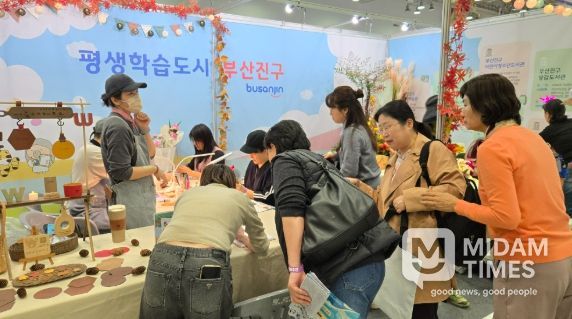 제5회 부산평생학습주간, 부산진구 평생교육 홍보·체험 부스 성황