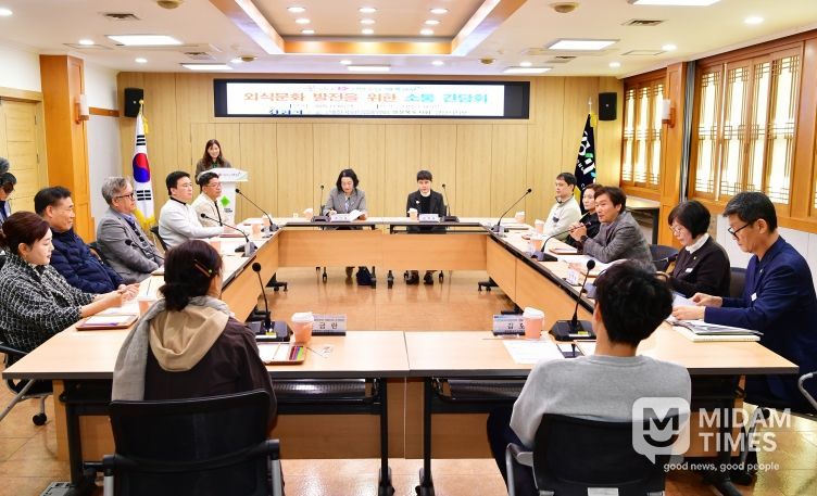 경산시, 2025년 외식문화 발전을 위한 소통 간담회 개최