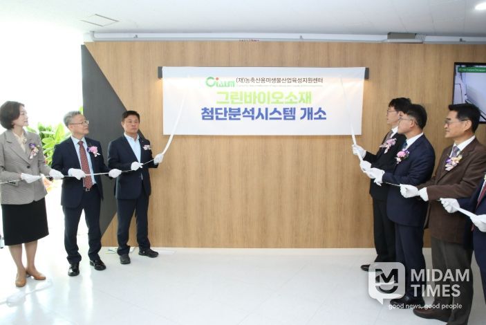 바이오파운드리 개소식