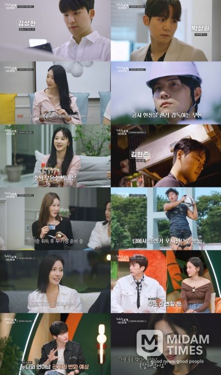 (사진제공 = KBS 누난 내게 여자야)