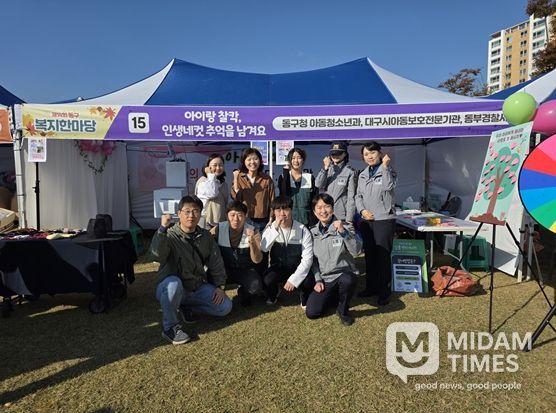 11월 1일 열린 ‘제14회 동구 복지한마당’ 행사에서 아동학대예방 홍보 부스를 운영하고 있는 모습