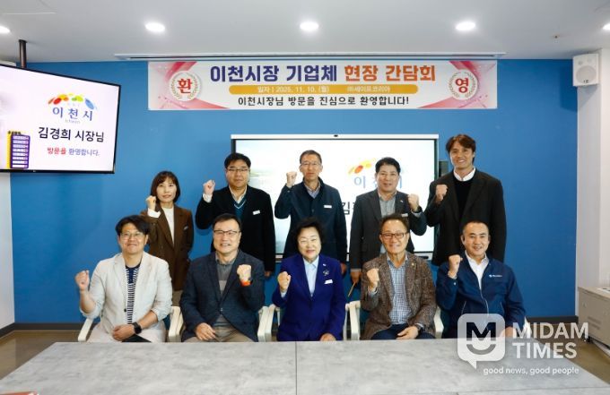 이천시장, 기업체 현장 간담회 개최