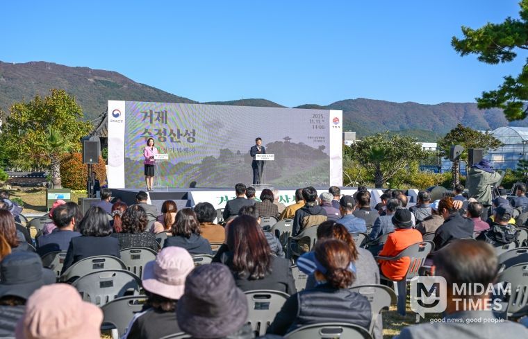 거제 수정산성 사적지정 기념행사 개최