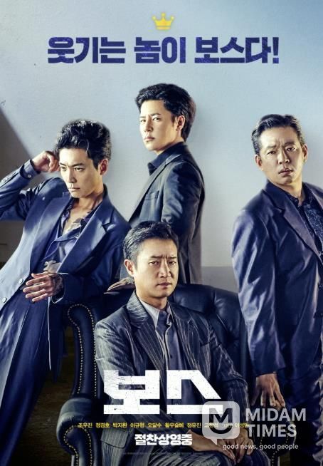 (재)예천문화관광재단, 영화‘보스’상영