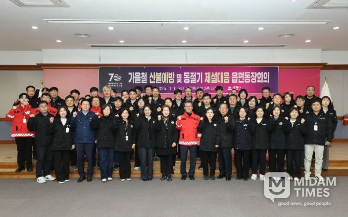 가을철 산불예방 및 동절기 제설대응 총력 대응 당부