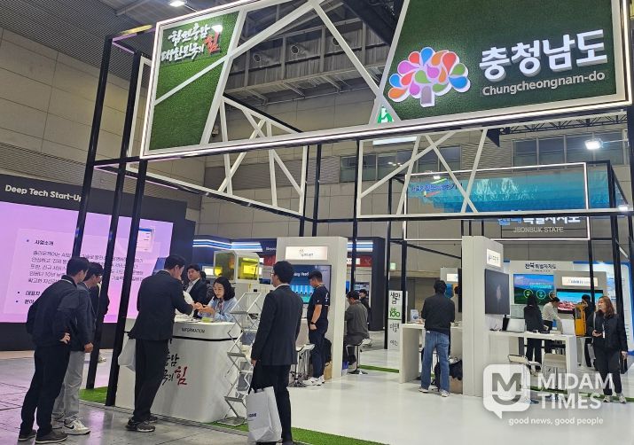 BIXPO 2025에서 ‘충남 지역특화산업관’ 운영