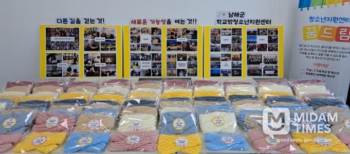 남해군 학교밖청소년지원센터 봉사동아리, 목도리 기부