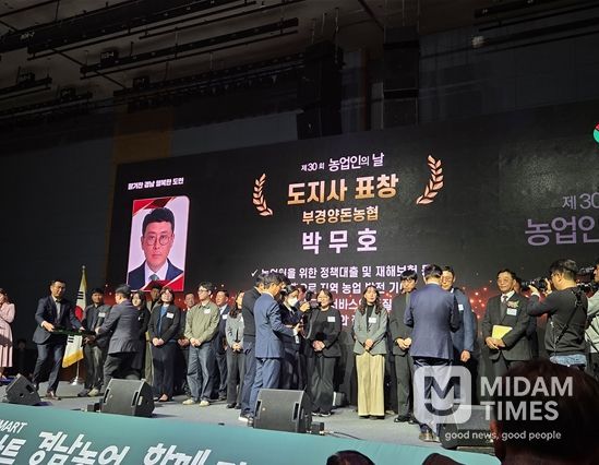 박무호 부경양돈농협 신용상무 수상사진