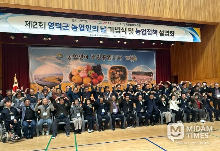 영덕군 농업인의 날 기념식.