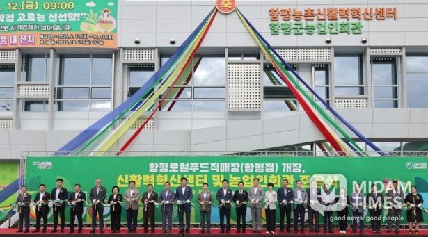 함평 신활력혁신센터, 농업인회관, 로컬푸드직매장 개장식